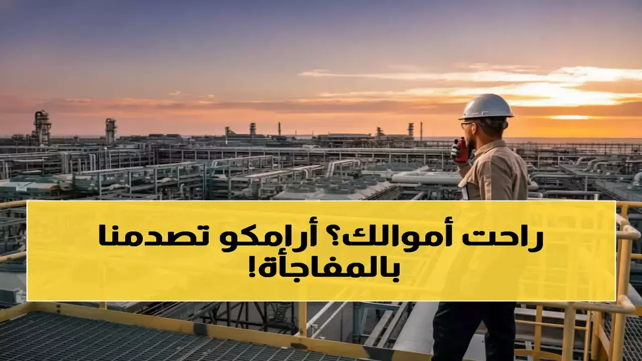 أرامكو تحول ملايين البراميل إلى ميناء ينبع وسط قفزة بصادرات النفط 300%